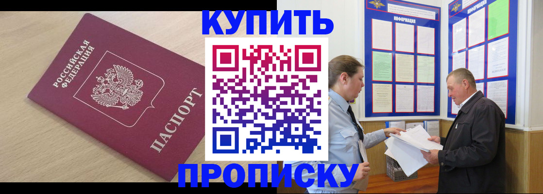 временная регистрация недорого в Березниках