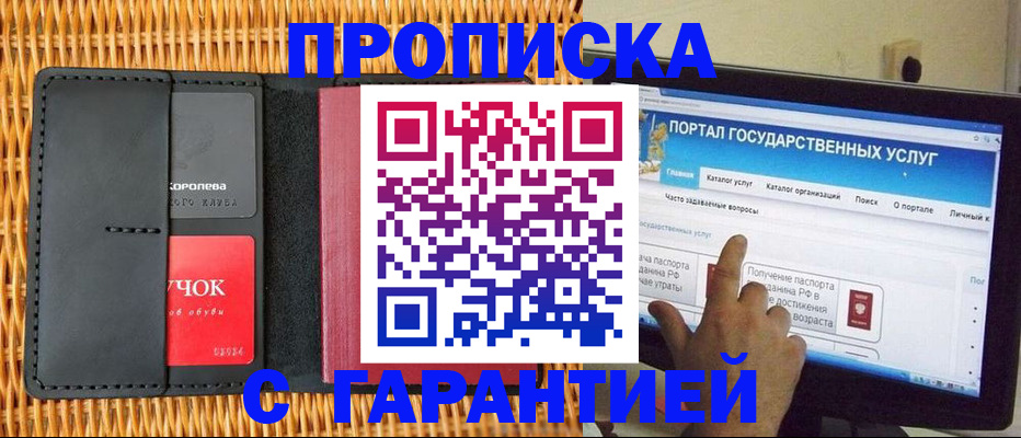 временная регистрация законно в Березниках