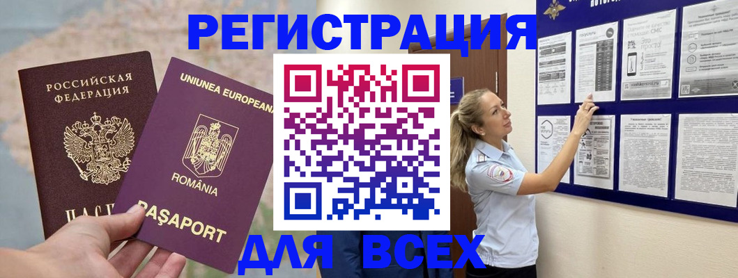 временная регистрация законно в Березниках