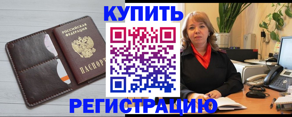 прописка законно в Березниках