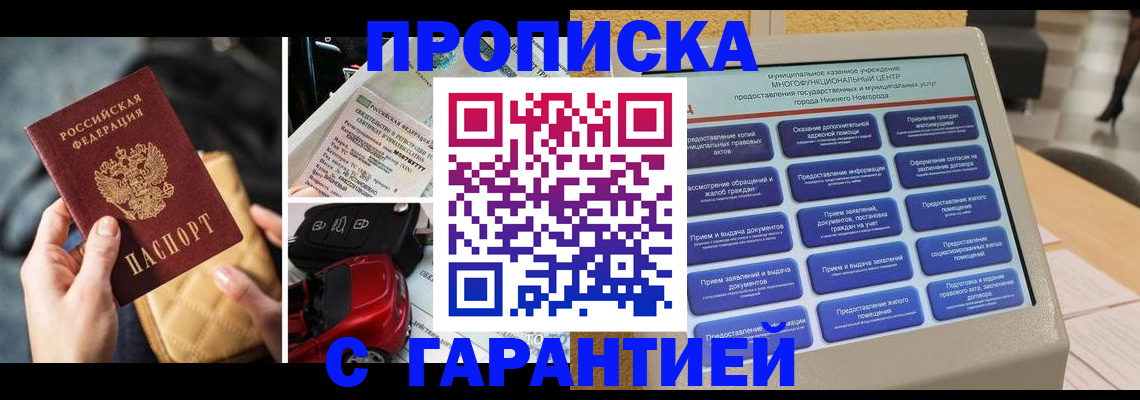 временная регистрация адрес в Березниках