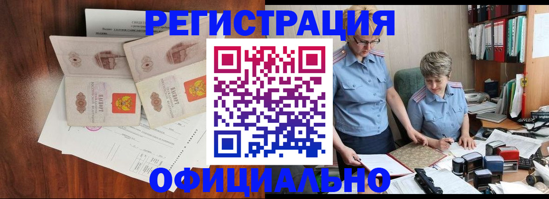 временная регистрация в Березниках