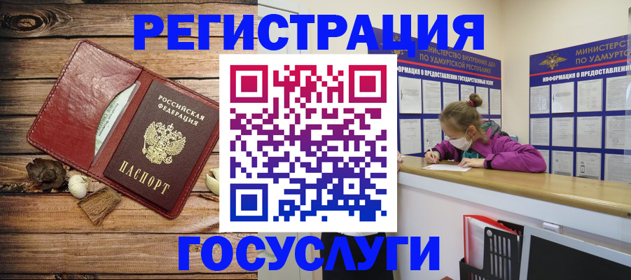 прописка иностранных граждан в Березниках